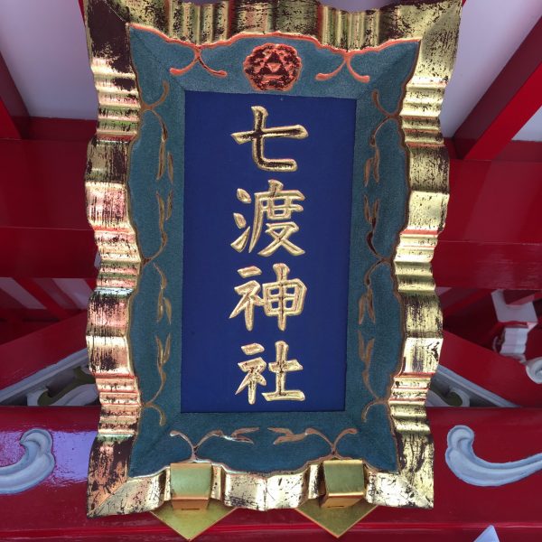 富岡八幡宮