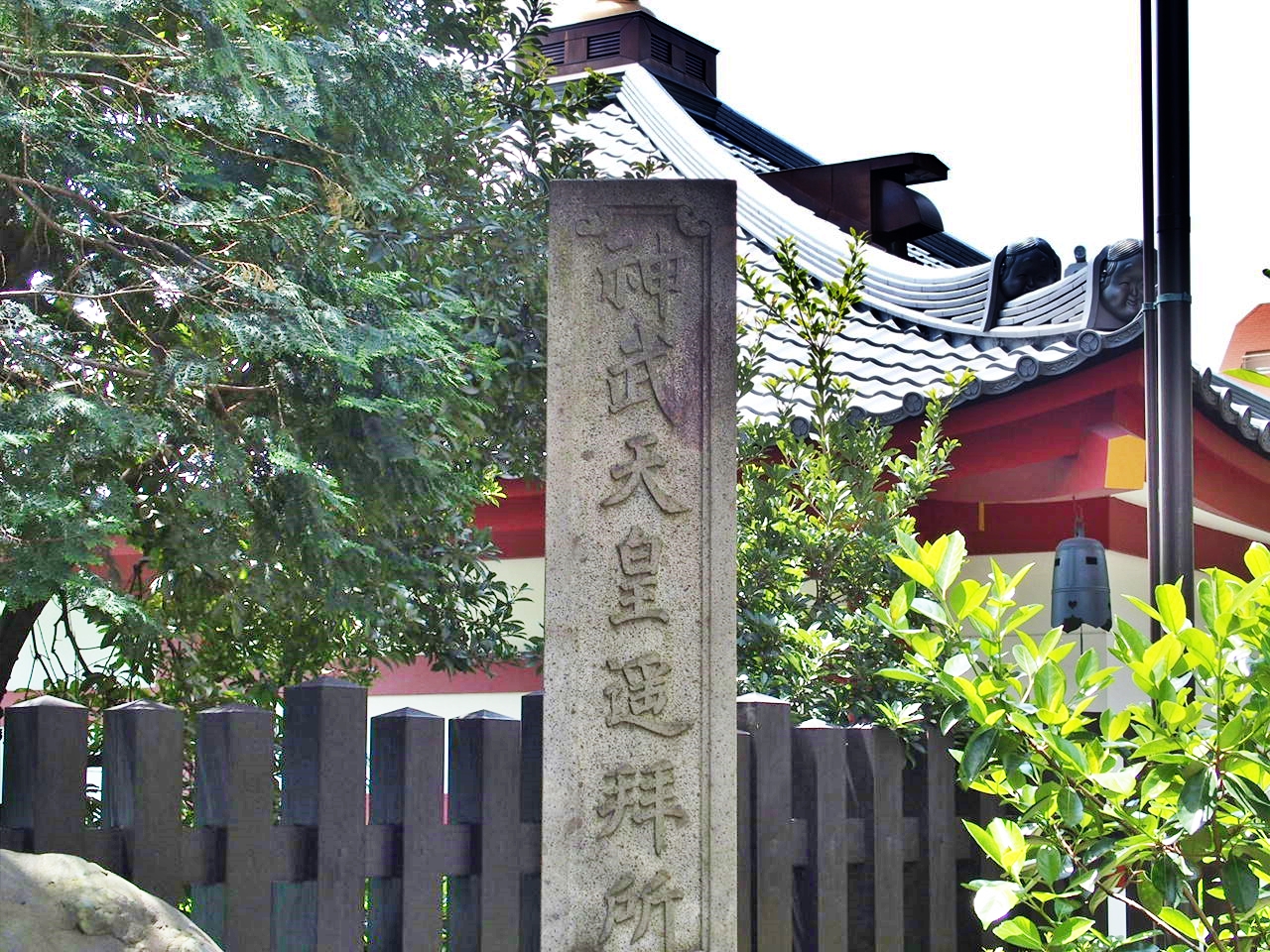 穴八幡宮にある神武天皇の遥拝所 穴八幡宮にある神武天皇の遥拝所