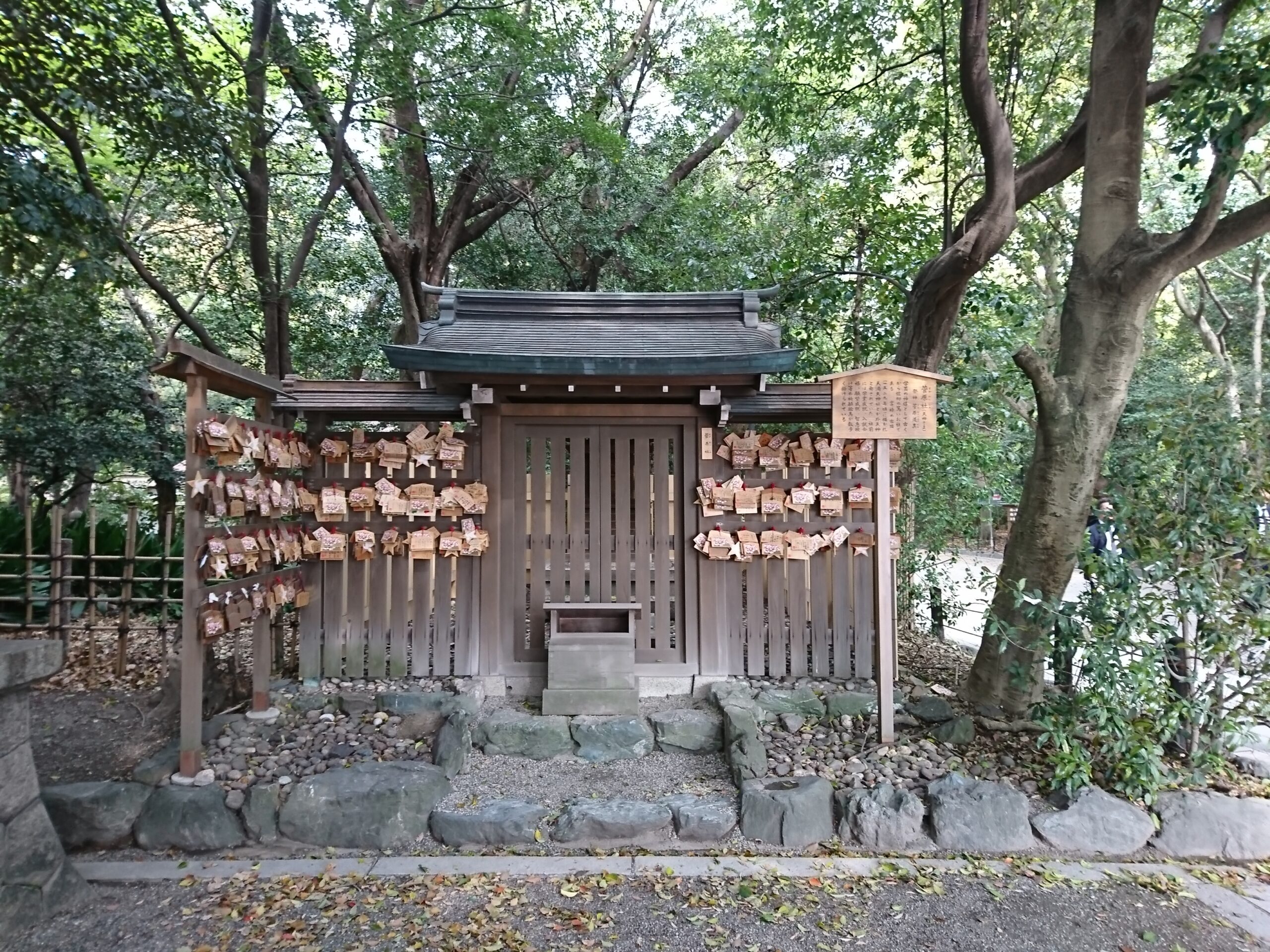 熱田神宮の菅原社