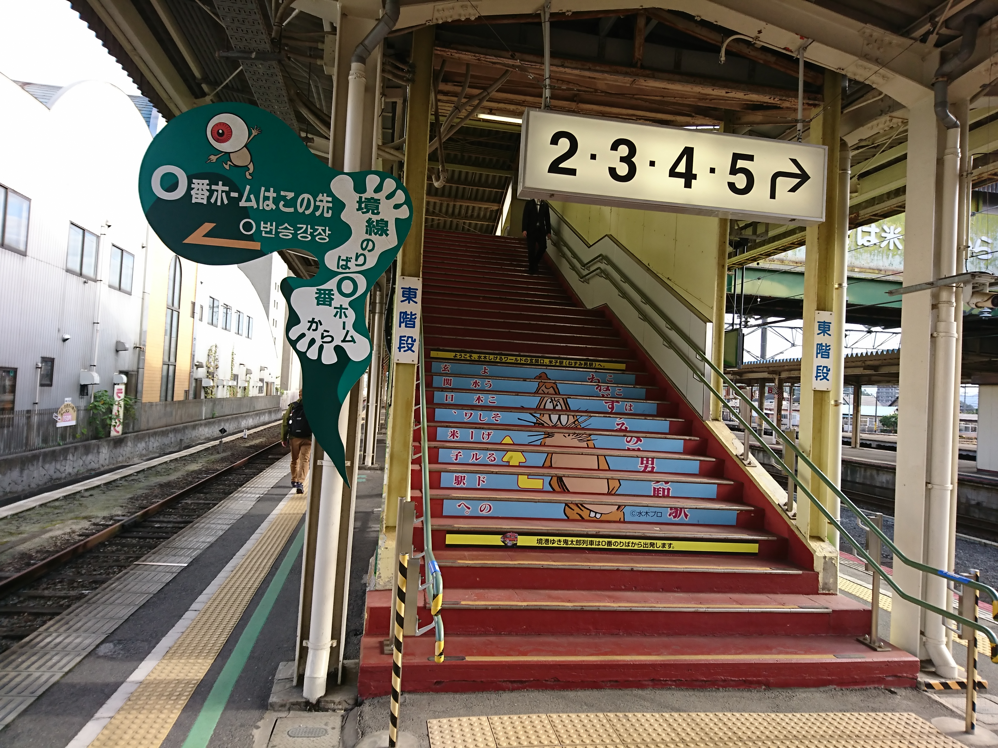 米子駅の境港線のホーム