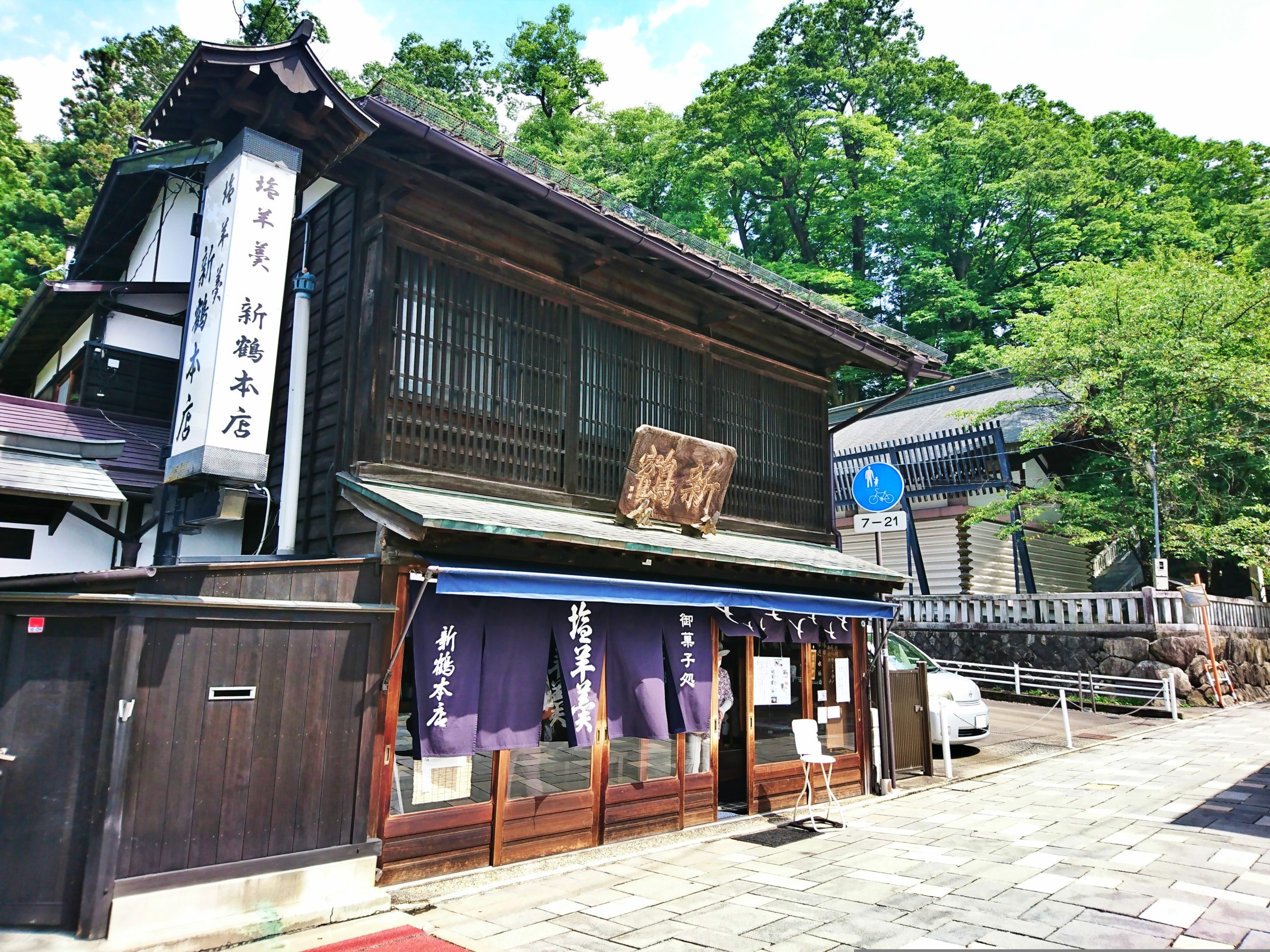 塩羊羹が有名な新鶴本店 塩羊羹が有名な新鶴本店