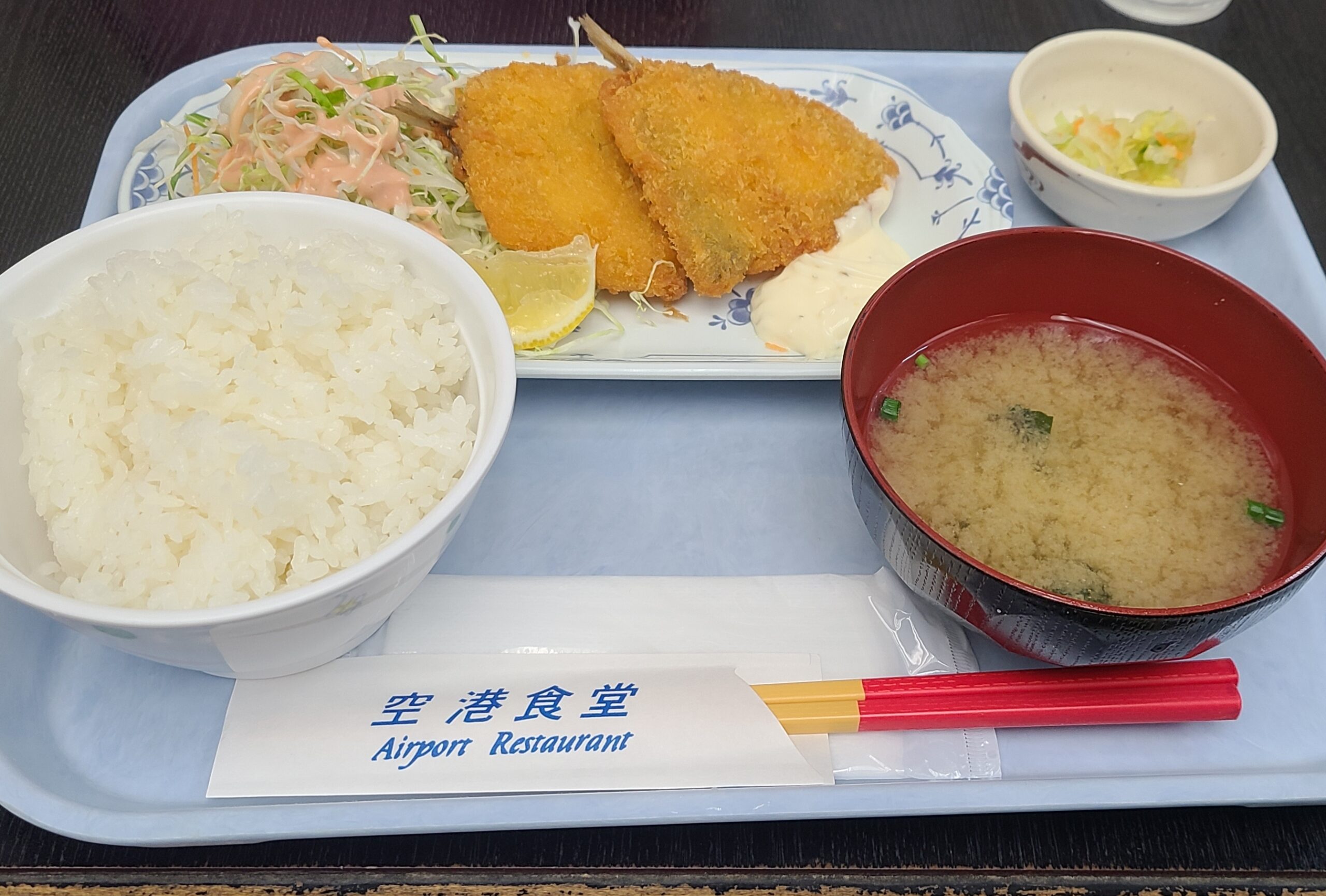 那覇空港で一番おススメのレストラン空港食堂のアジフライ定食